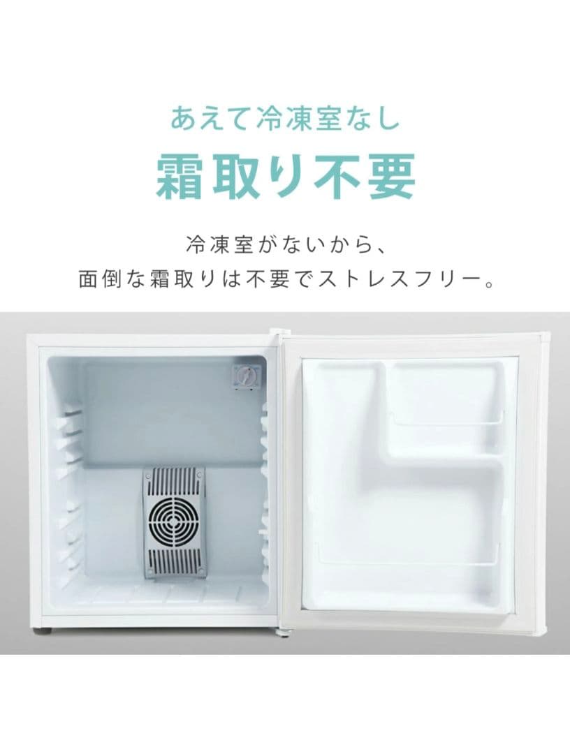 小型冷蔵庫　sr-4805 Sun Ruck