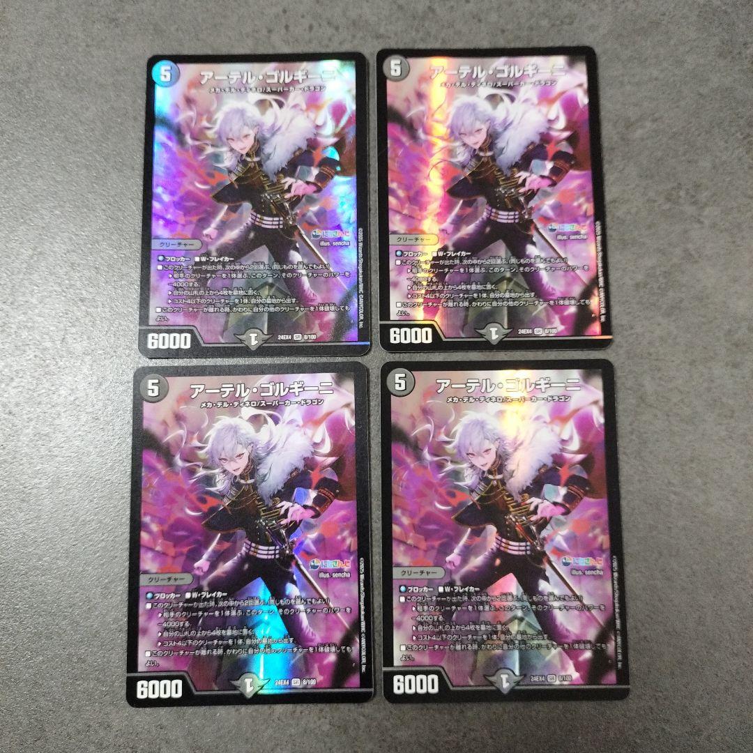 ☆即購入可☆アーテルゴルギーニ にじさんじ 葛葉 ４枚