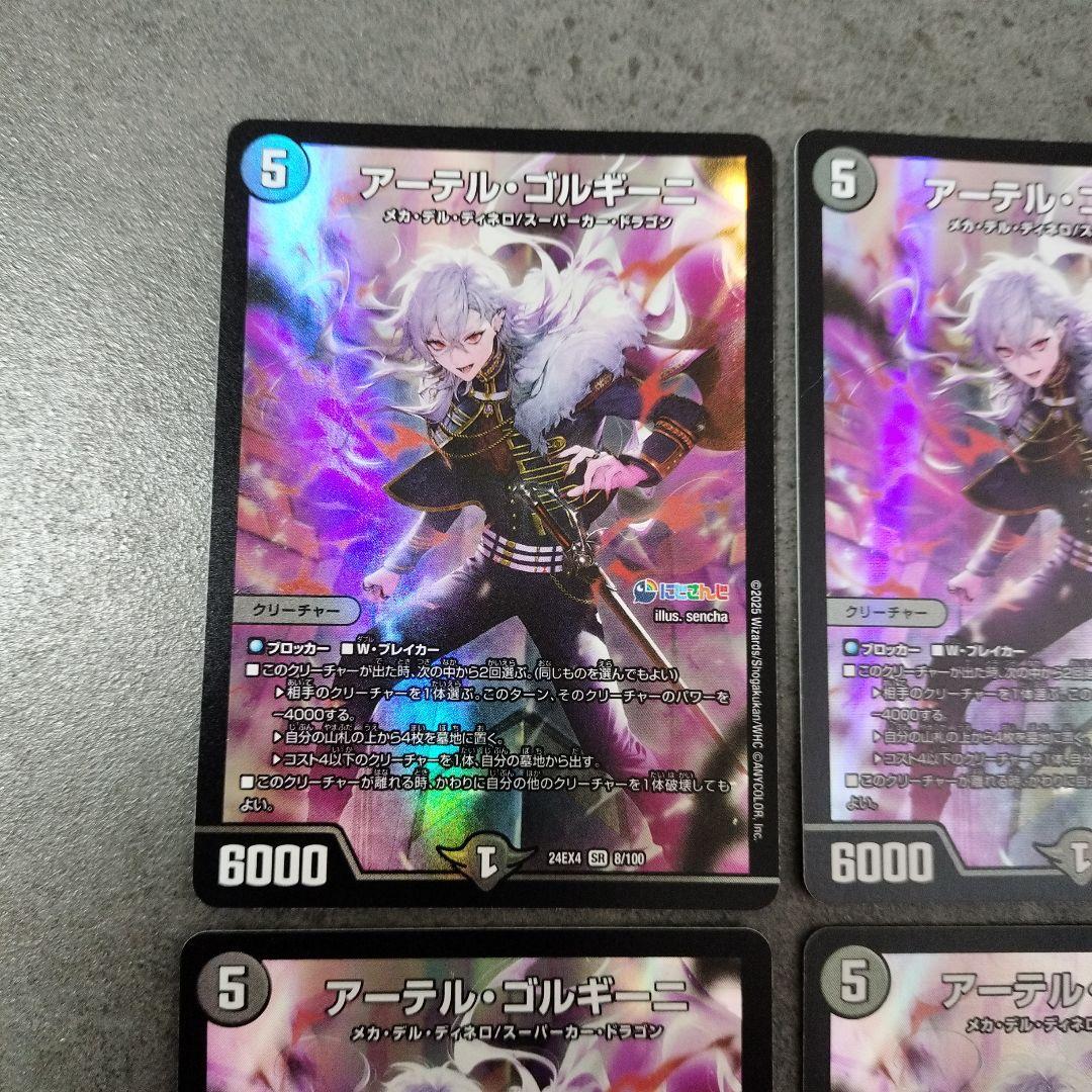 ☆即購入可☆アーテルゴルギーニ にじさんじ 葛葉 ４枚