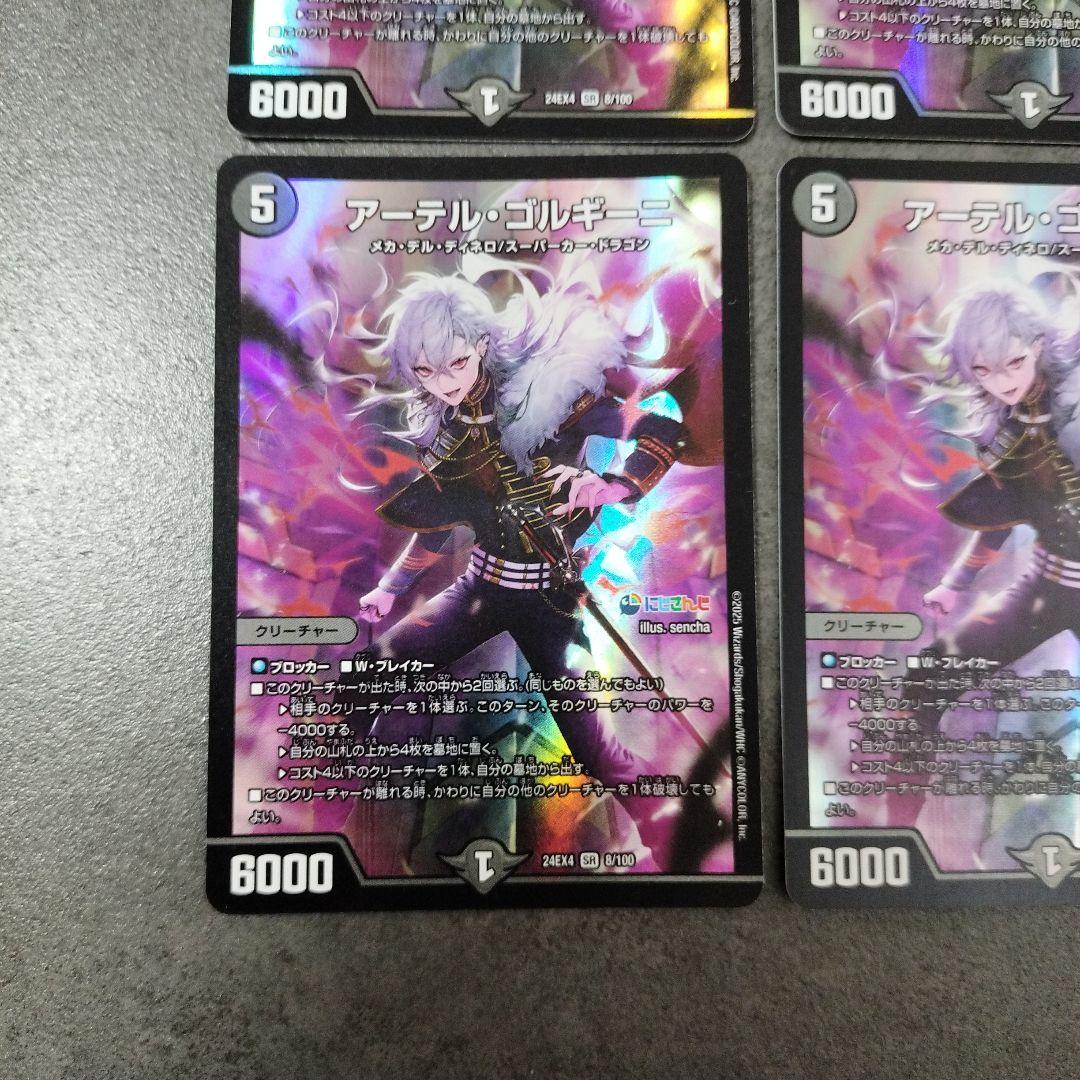 ☆即購入可☆アーテルゴルギーニ にじさんじ 葛葉 ４枚