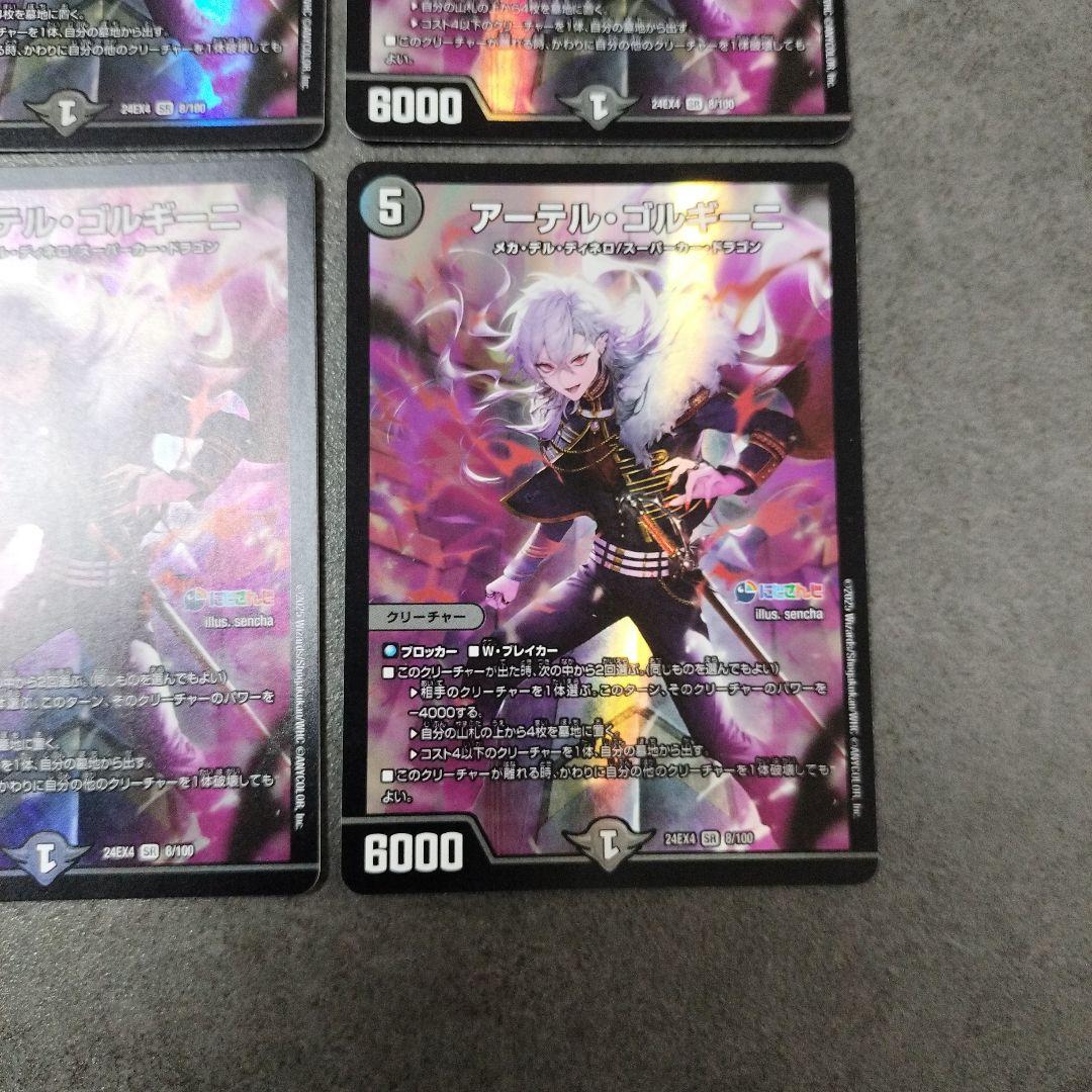 ☆即購入可☆アーテルゴルギーニ にじさんじ 葛葉 ４枚