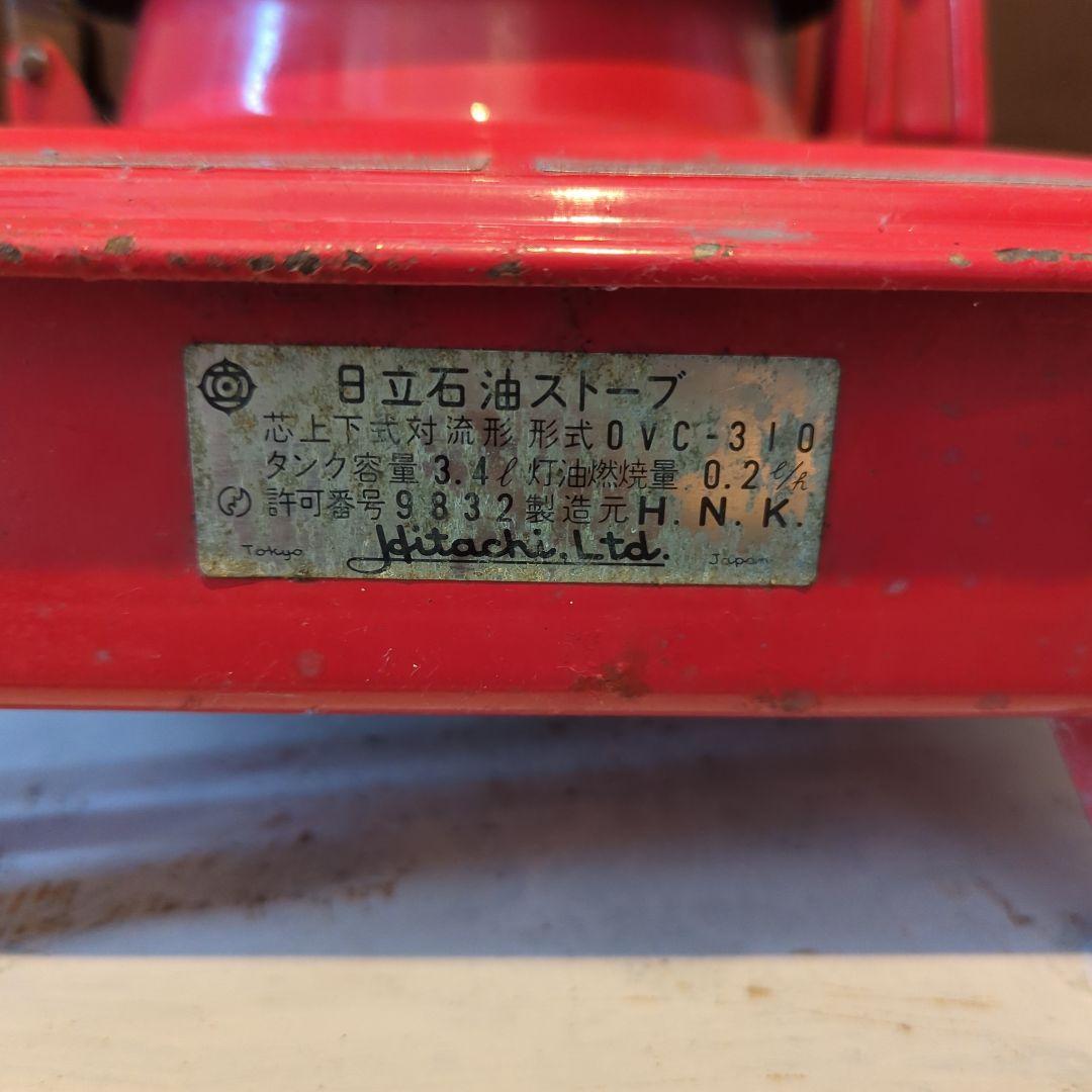 日立石油ストーブ 赤
