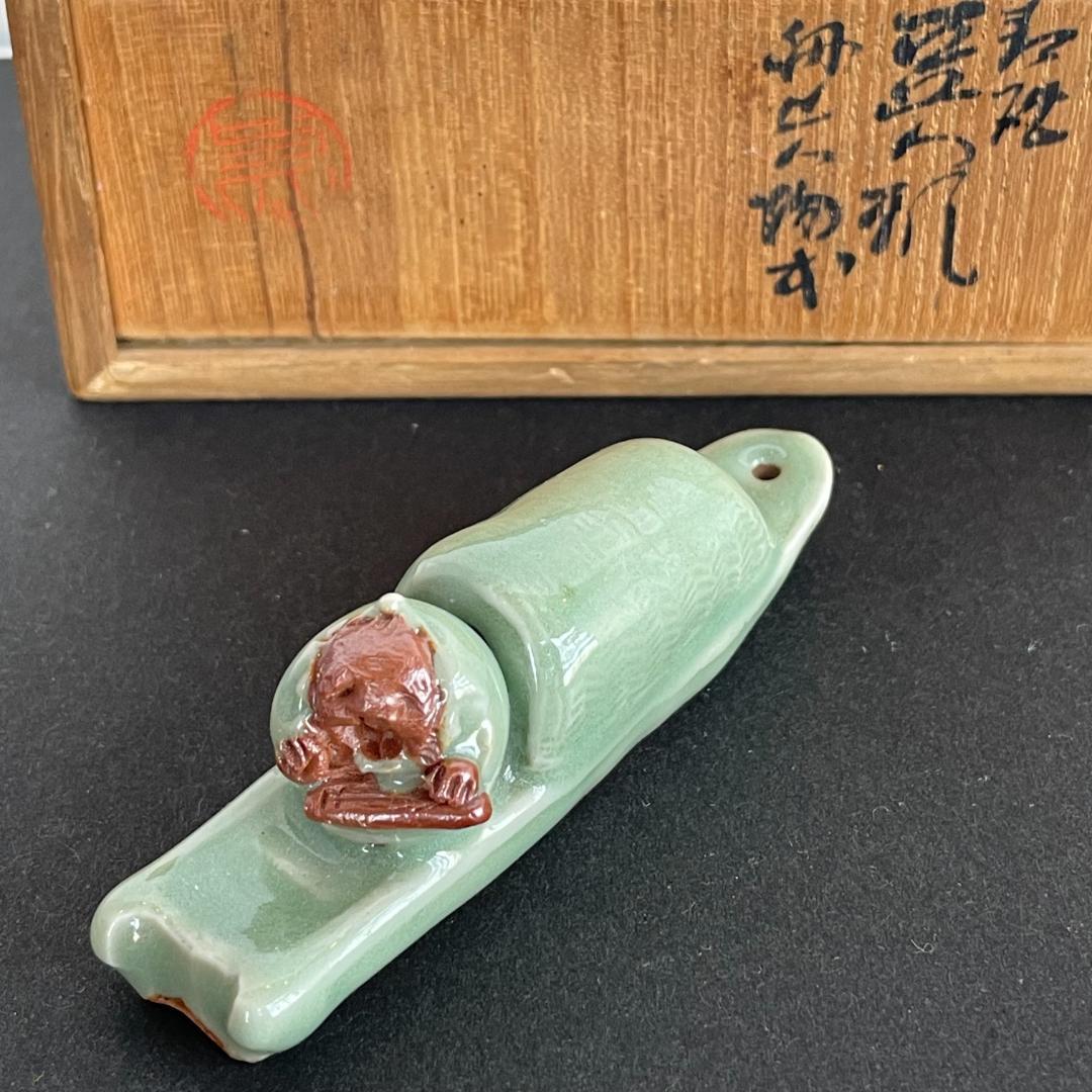 七官 青磁 豆人形 舟上人物式 香炉 香合 唐船 銘有 共箱 茶道具 トキヤロ