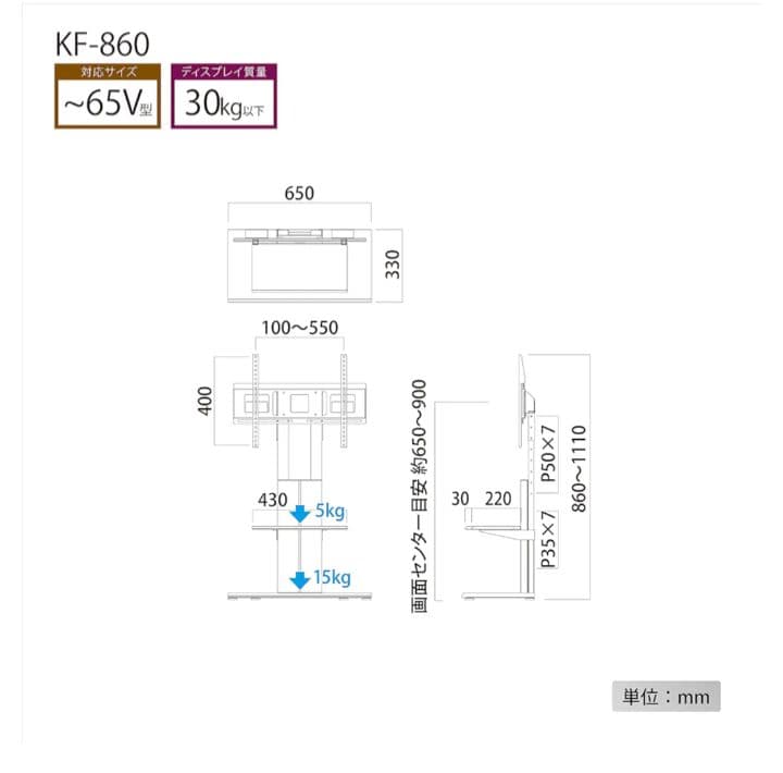 ☆美品☆　ハヤミ工業　テレビスタンド　　TIMEZ KF-860