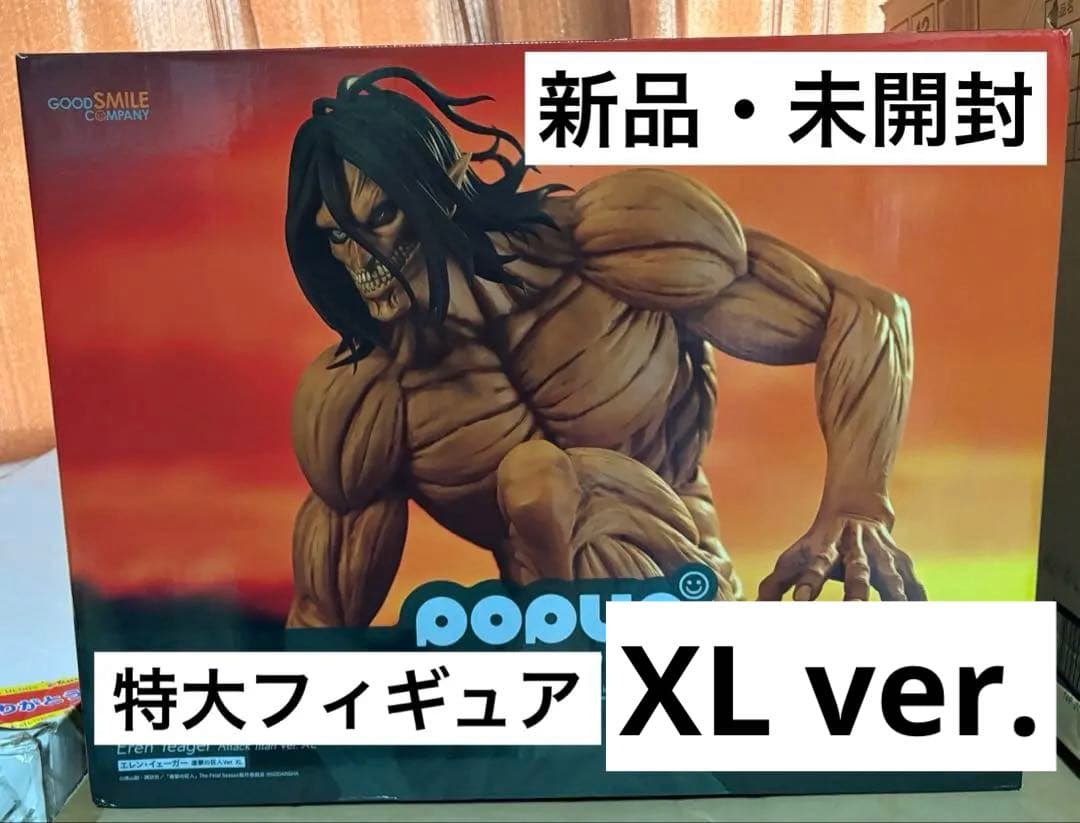 POP UP PARADE エレン イェーガー 進撃の巨人Ver XL ポッパレ