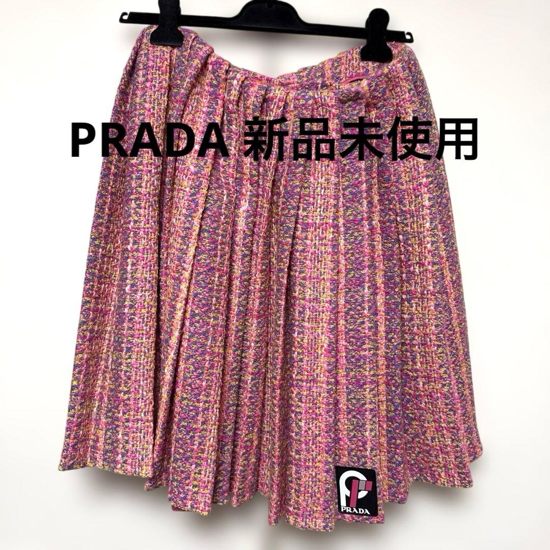 【新品未使用】PRADA ツイードプリーツスカート