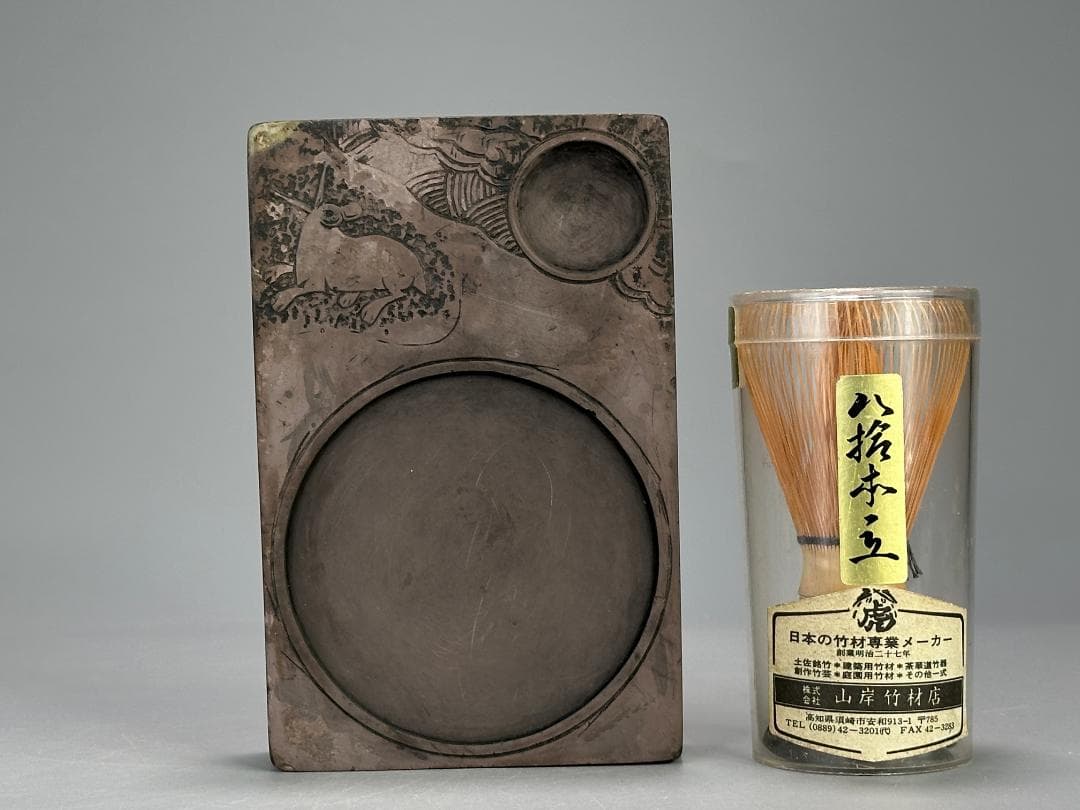 書道具　文房具　硯　端渓硯　時代硯