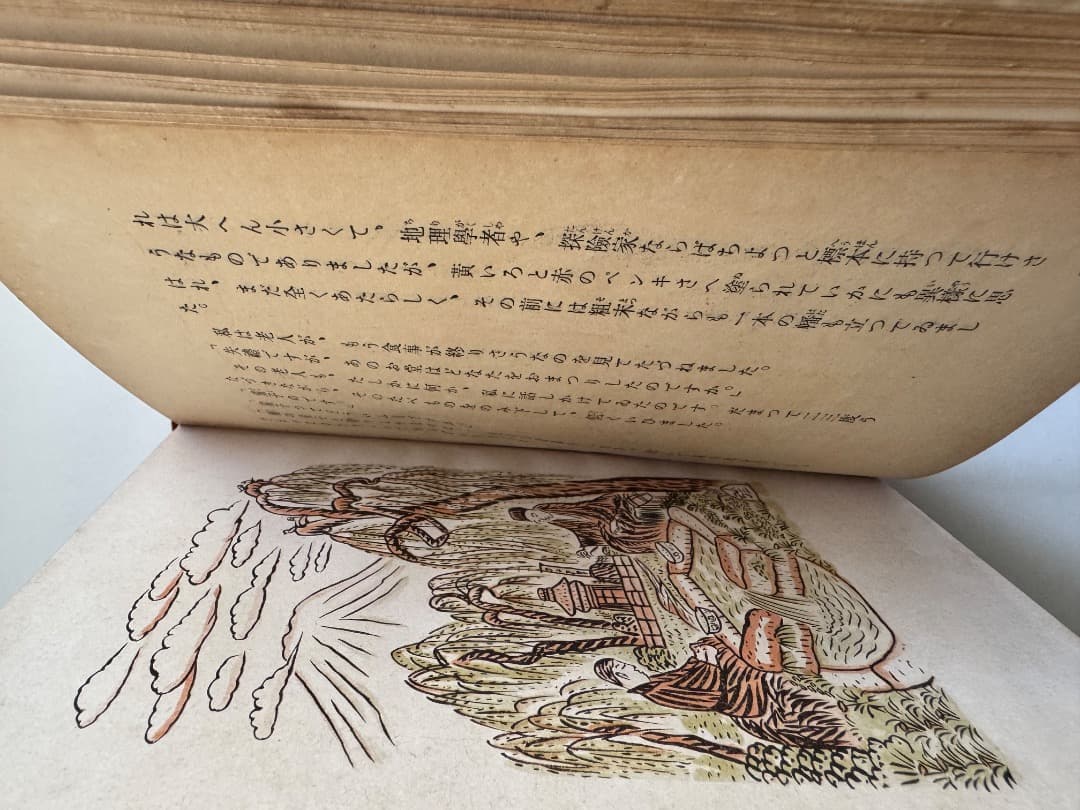 グスコーブドリの伝記　宮沢賢治　初版本