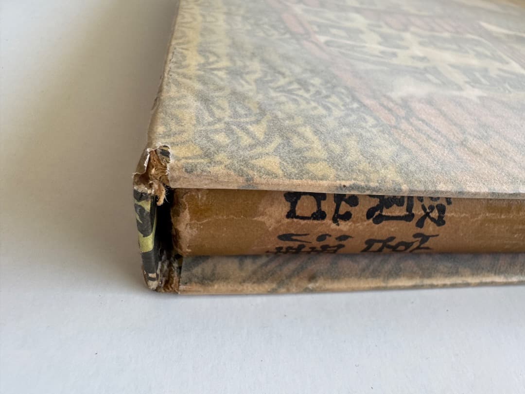 グスコーブドリの伝記　宮沢賢治　初版本