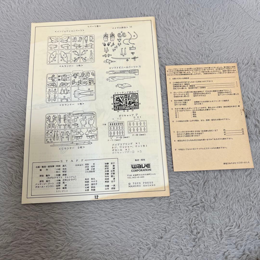 【激レア】WAVE 1/100 MORTARHEADD ナイトオブゴールド