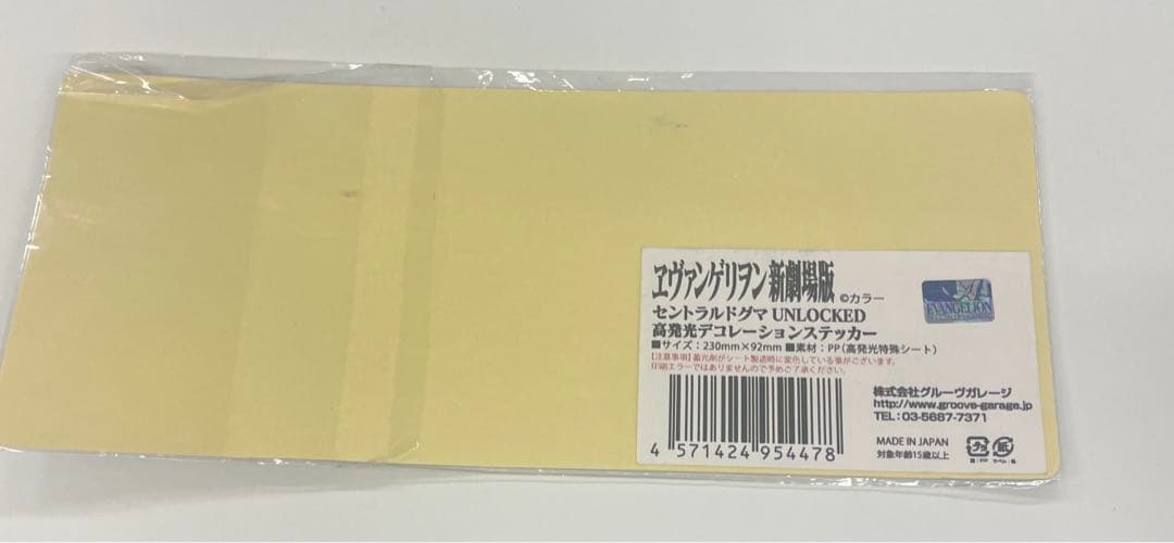 エヴァンゲリオン　新劇場版　高発光デコレーションステッカー