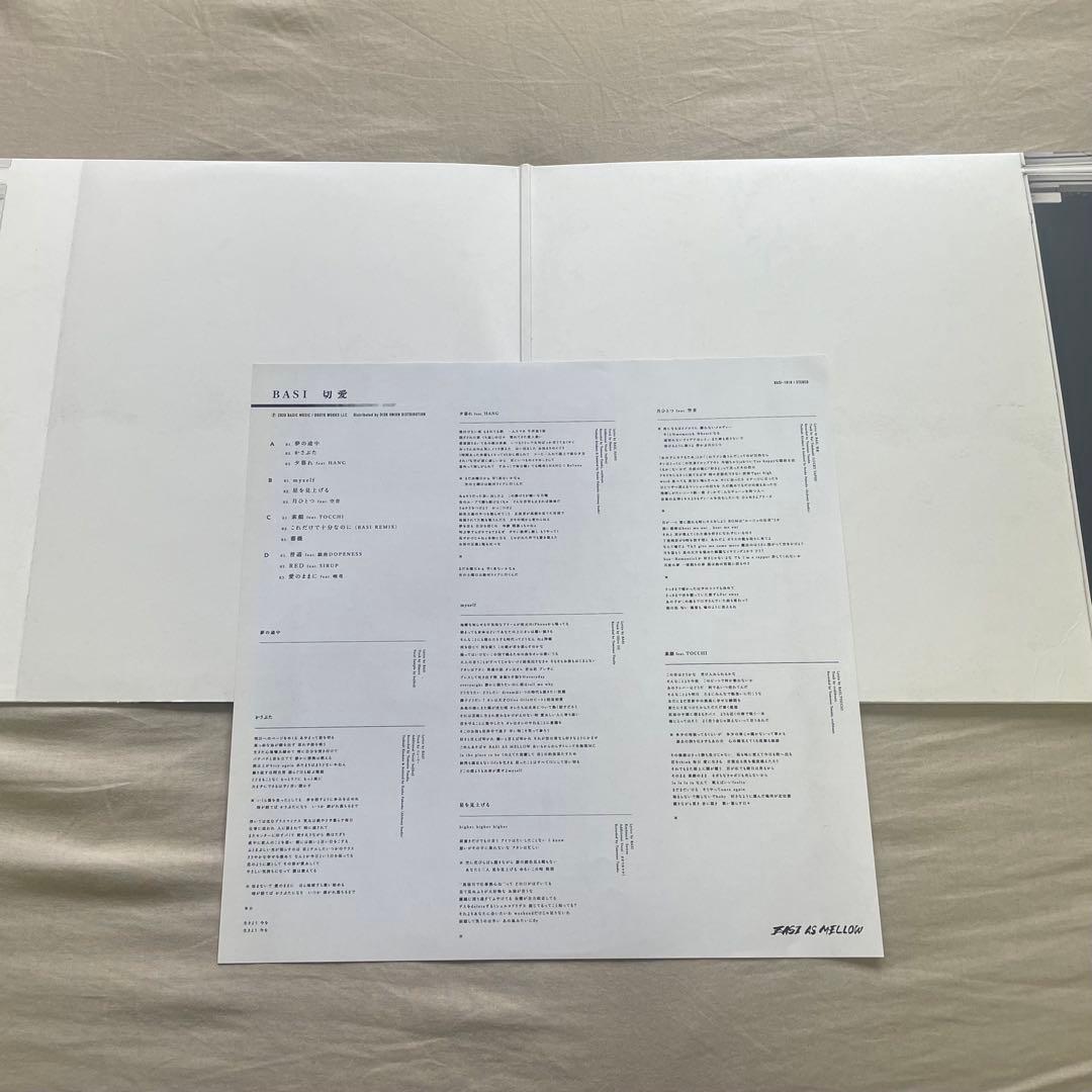BASI 切愛 2LP レコード デモ盤