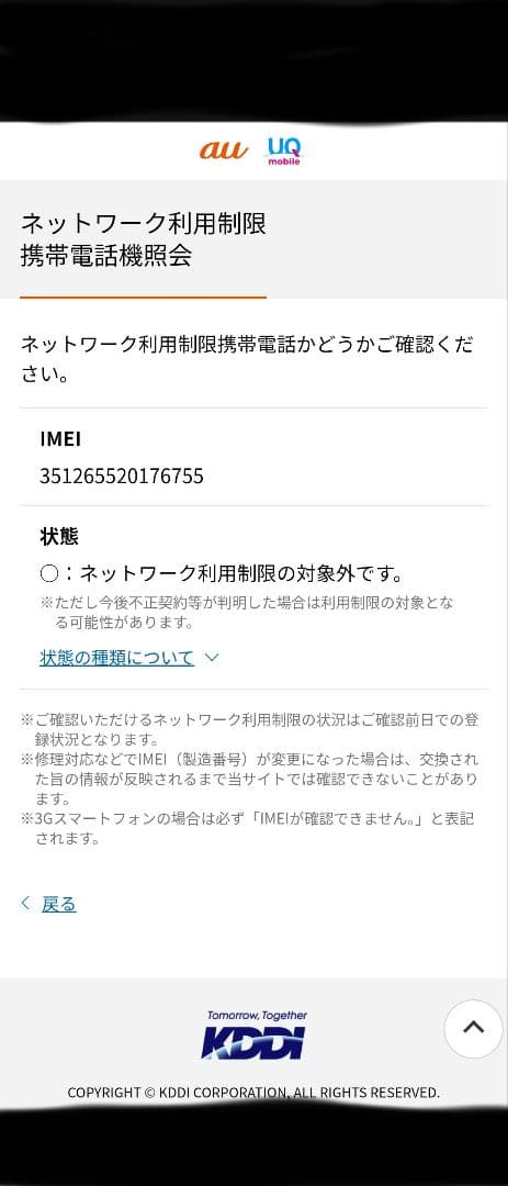 Galaxy z fold 5 256gb icy blue　セール！