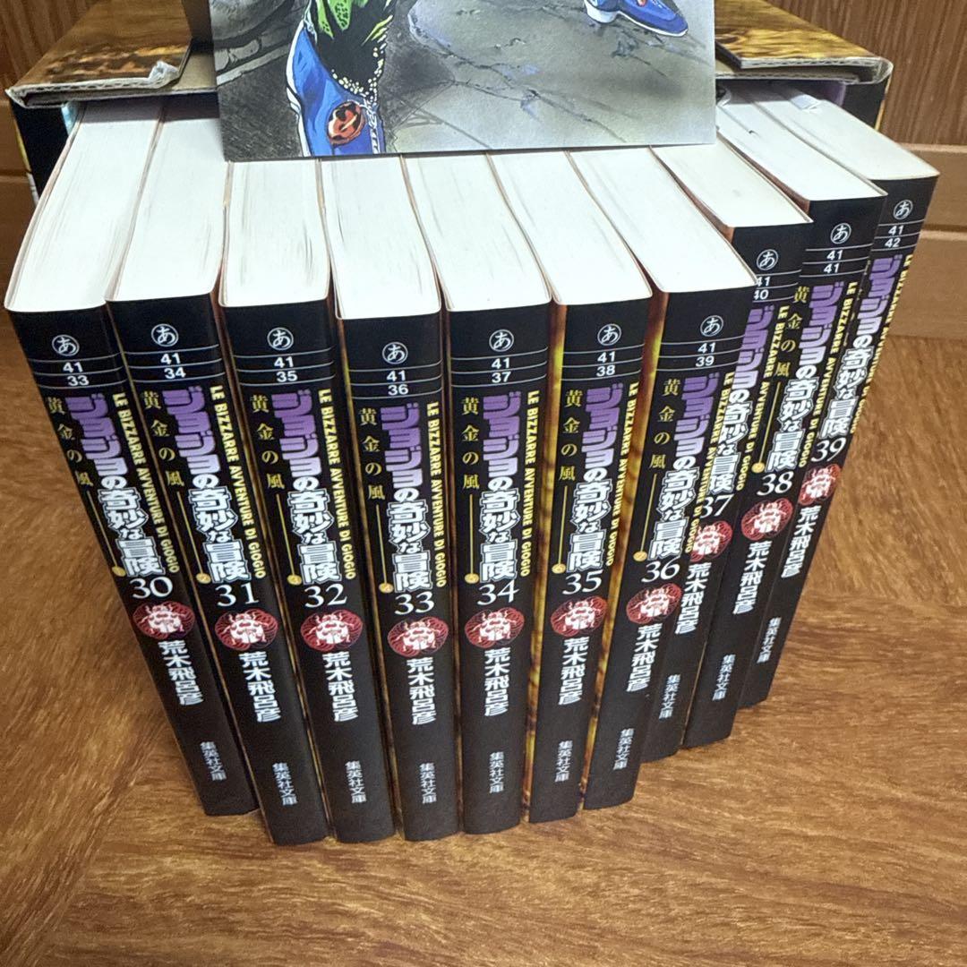 ジョジョの奇妙な冒険 文庫版 全50巻 専用BOXつき