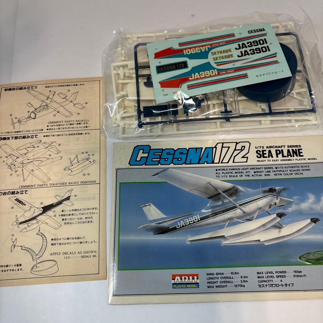 【セット】セスナ172 スカイホーク フロートタイプ1/36,1/48,1/72