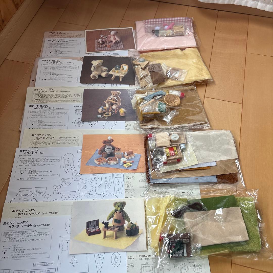 フェリシモ、あそべてカンタンちびくまワールド手作りキット