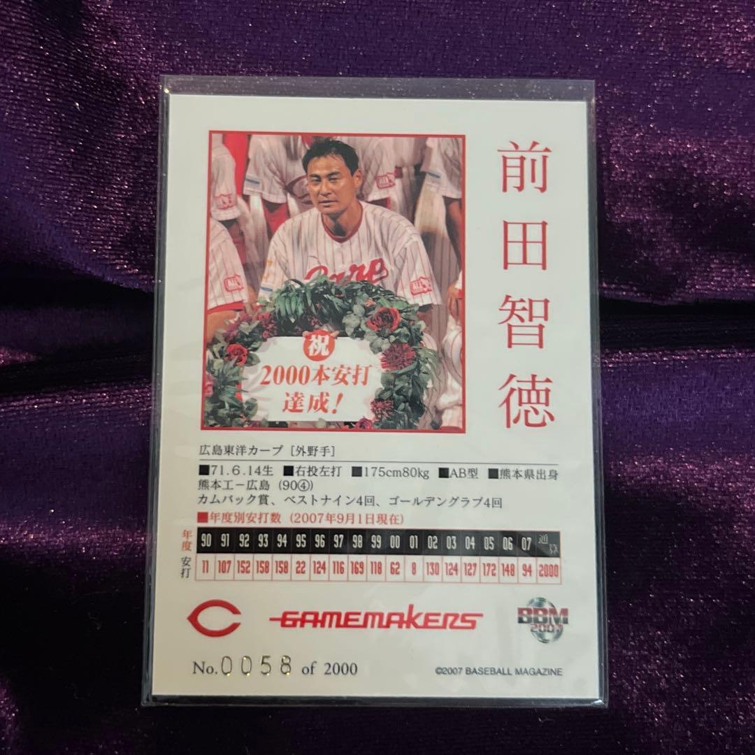 前田智徳　フィギュア　2000本安打記念　シリアルナンバー付きカード　カープ