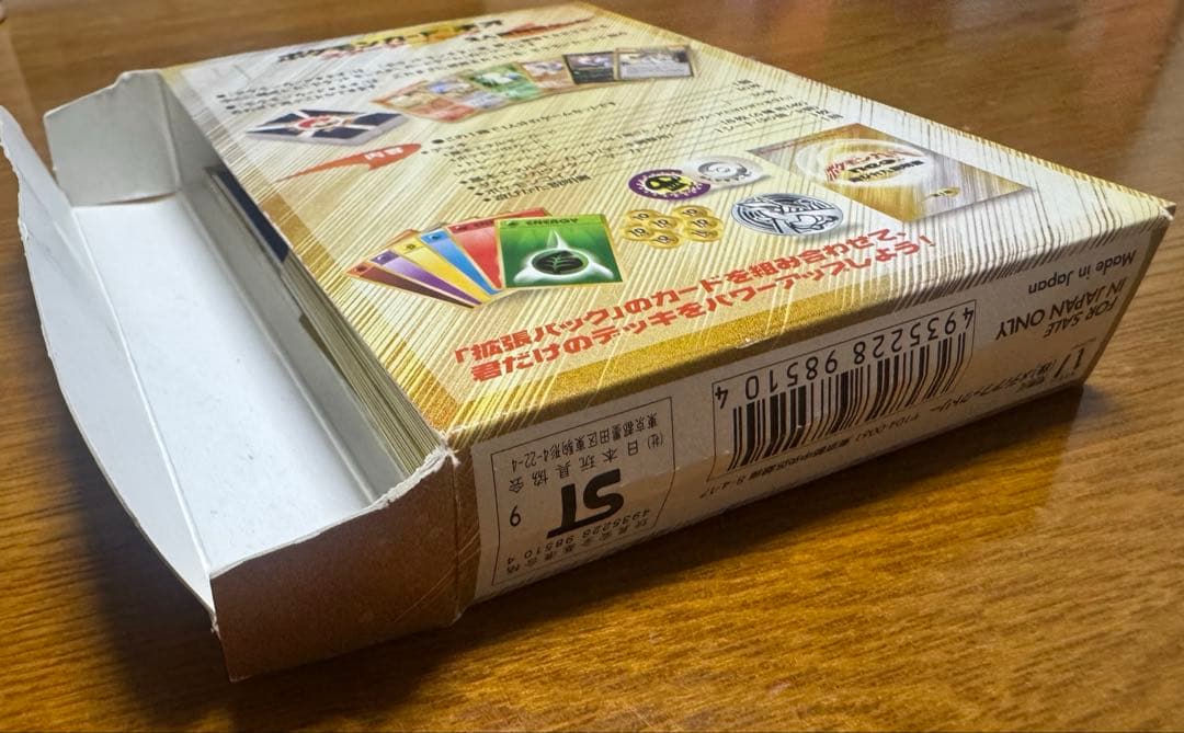 ポケモンカード neo 箱付き 開封済 旧裏 スターターパック 第１弾