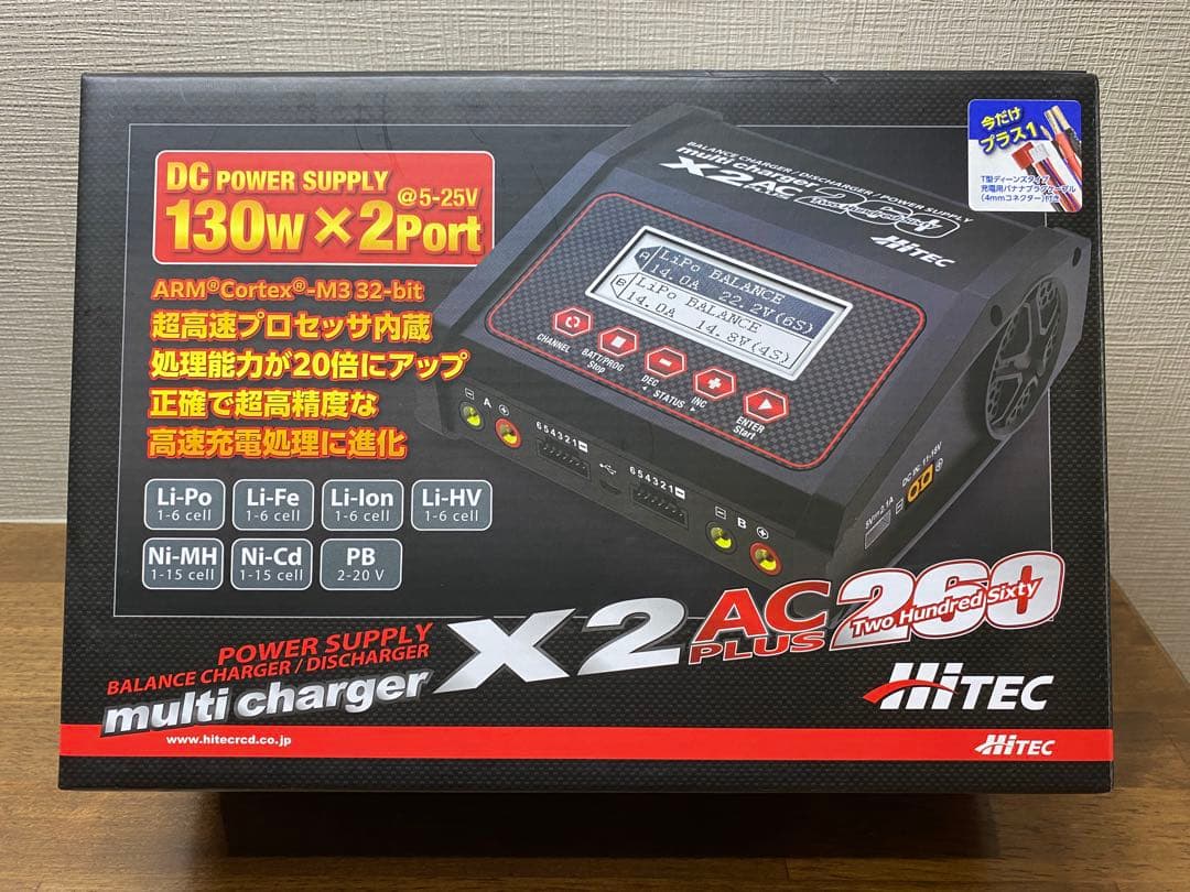 Hitec multi charger X2 AC PLUS 260 日本正規品