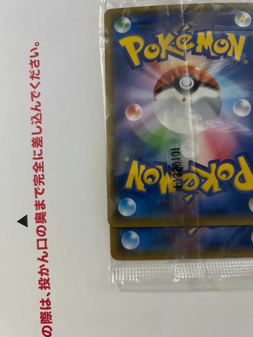 【未開封】ミミッキュだよ　プロモ　ピカチュウ＆ミミッキュ　SM-P