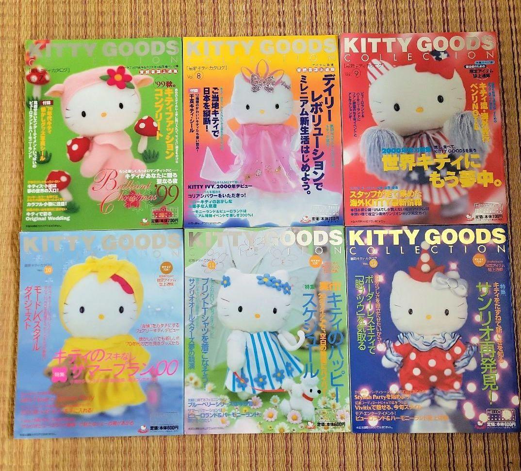 KITTY GOODSCOLLECTION キティカタログ本 稀少30冊セット