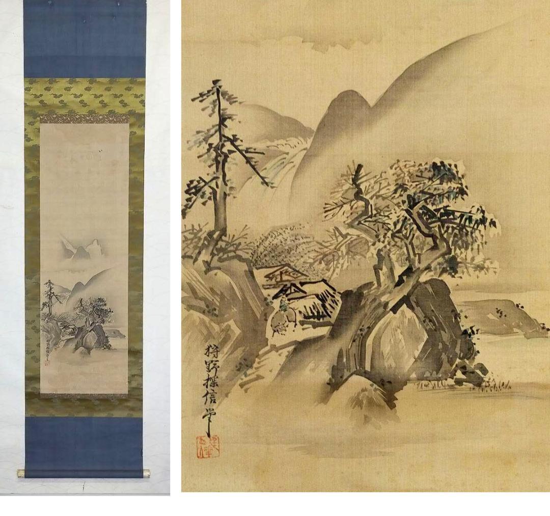 ♥【模写】　掛軸　狩野探信　山水図　桐箱付き　掛け軸　骨董品