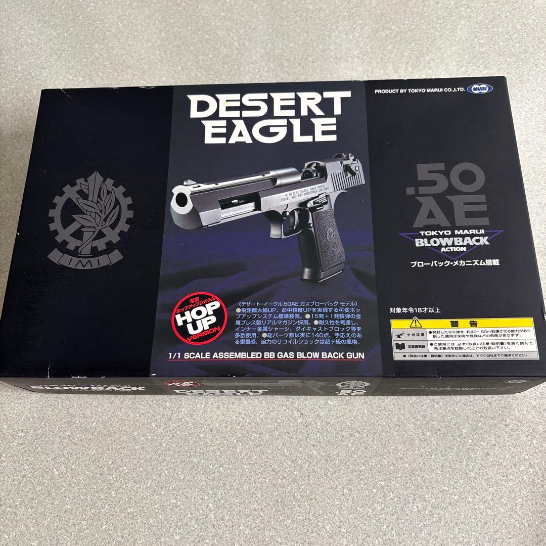 東京マルイ デザートイーグル.50AE ガスブローバック
