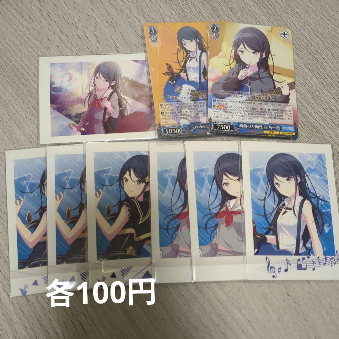 星乃一歌 まとめ売り