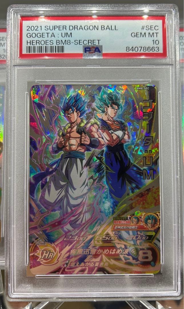 PSA10 ドラゴンボールヒーローズ　bm8-sec ゴジータ