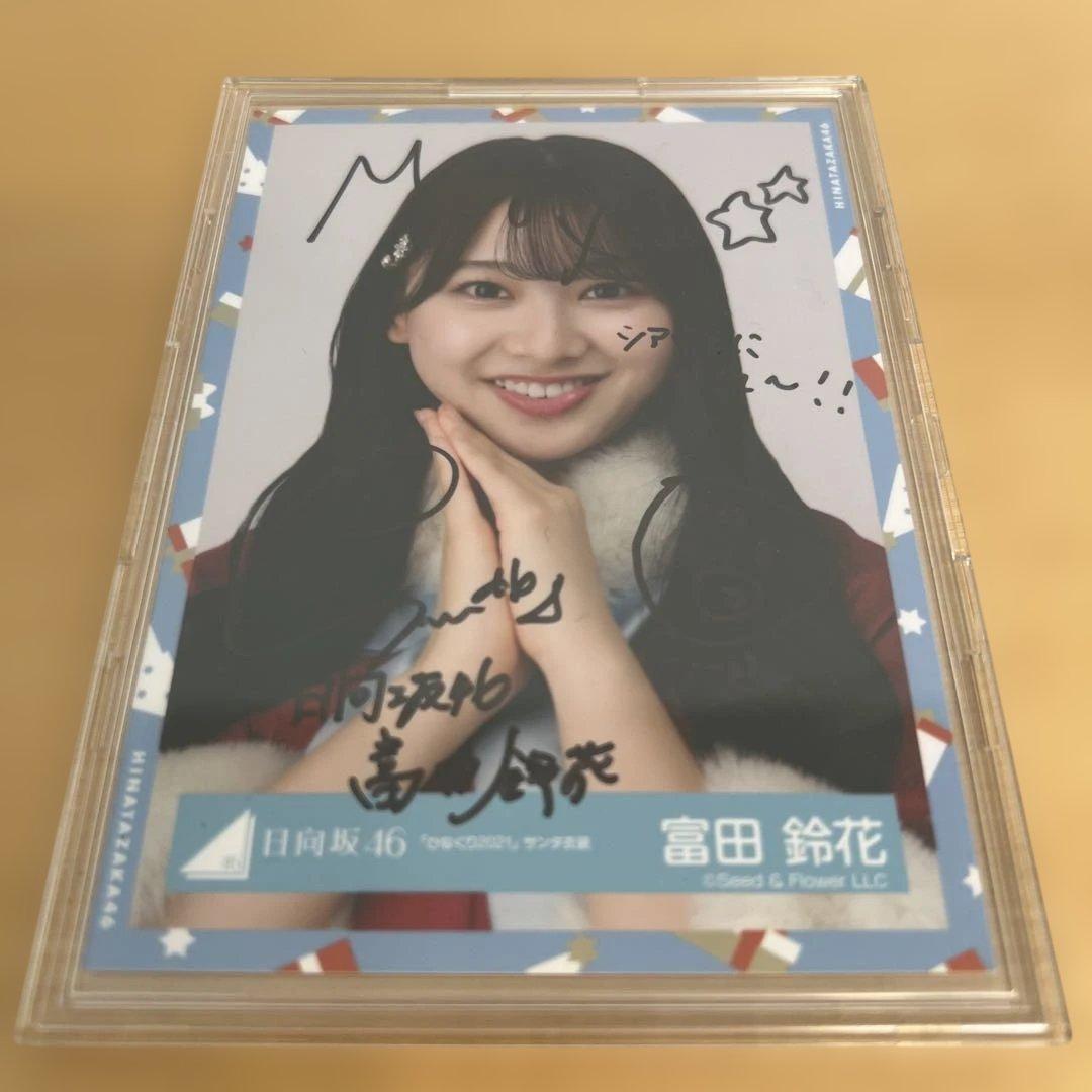 【直筆】日向坂46 富田鈴花 生写真 「ひなくり2021」サンタ衣装(ヨリ)