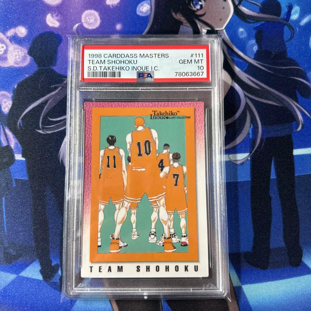 スラムダンク　イラストカード　111 PSA鑑定済