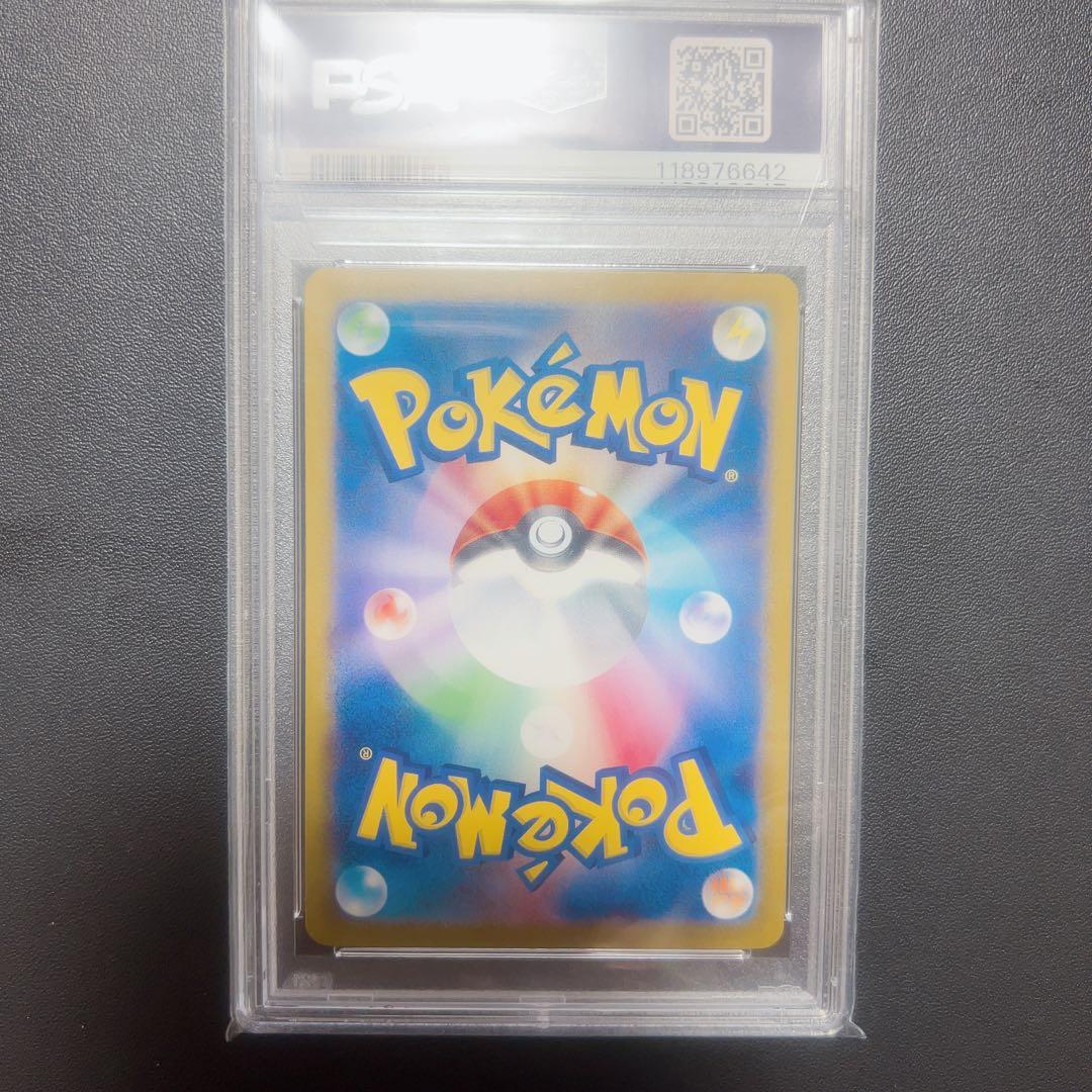 リザードンex SAR SV2a ポケモンカード 151 PSA10