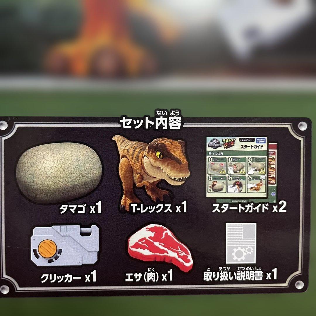 うまれて！ウーモジュラシックワールド　箱難あり