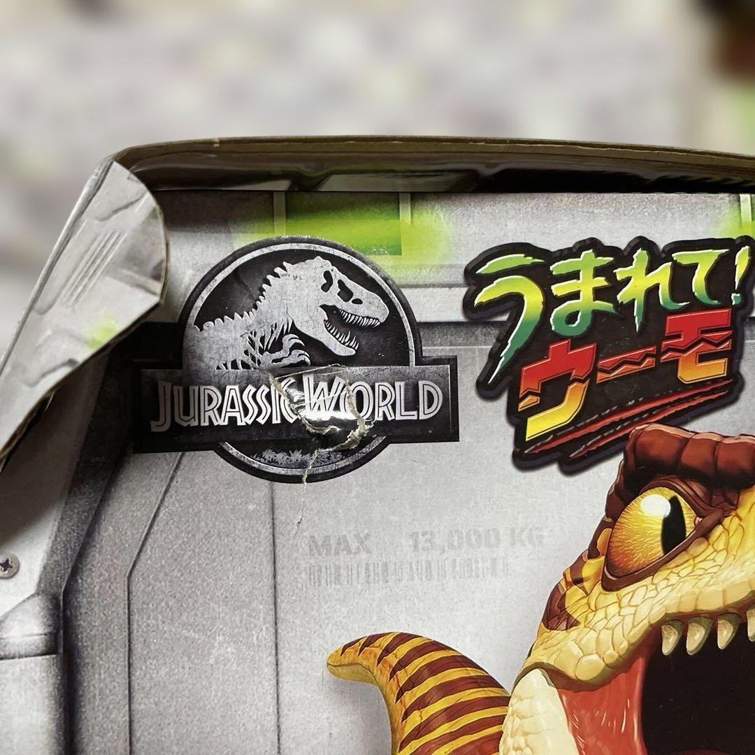 うまれて！ウーモジュラシックワールド　箱難あり