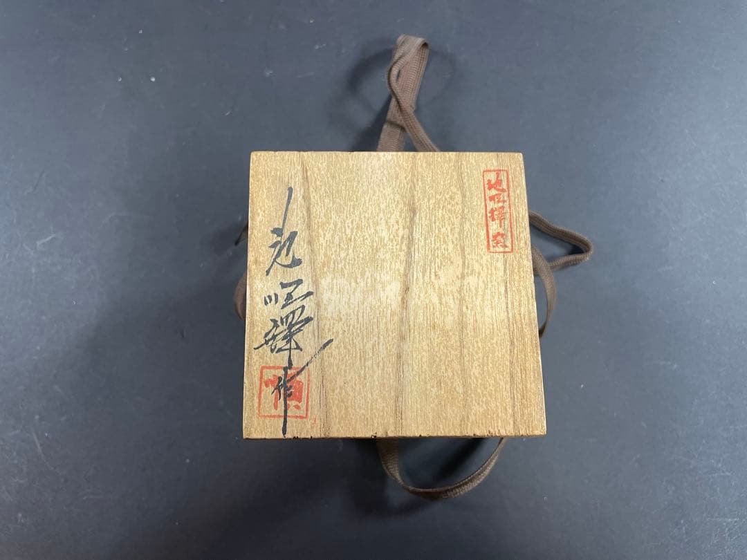 14 最終値下げ　韓国 人間文化財 池順鐸 高麗青磁 壺 茶入 陽刻 青磁 共箱