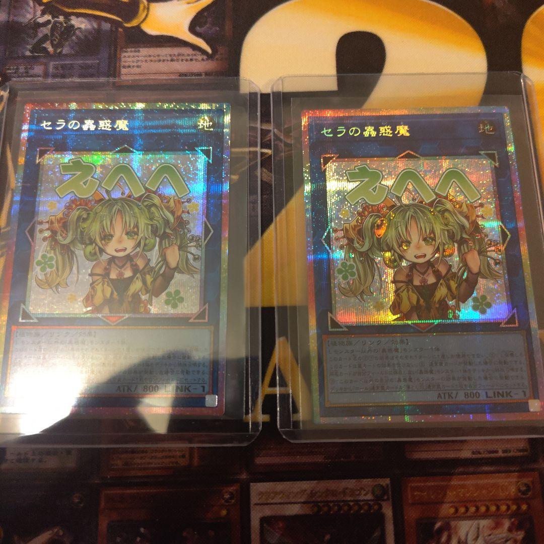 LINEスタンプ　セラの蟲惑魔　2枚セット プリシク