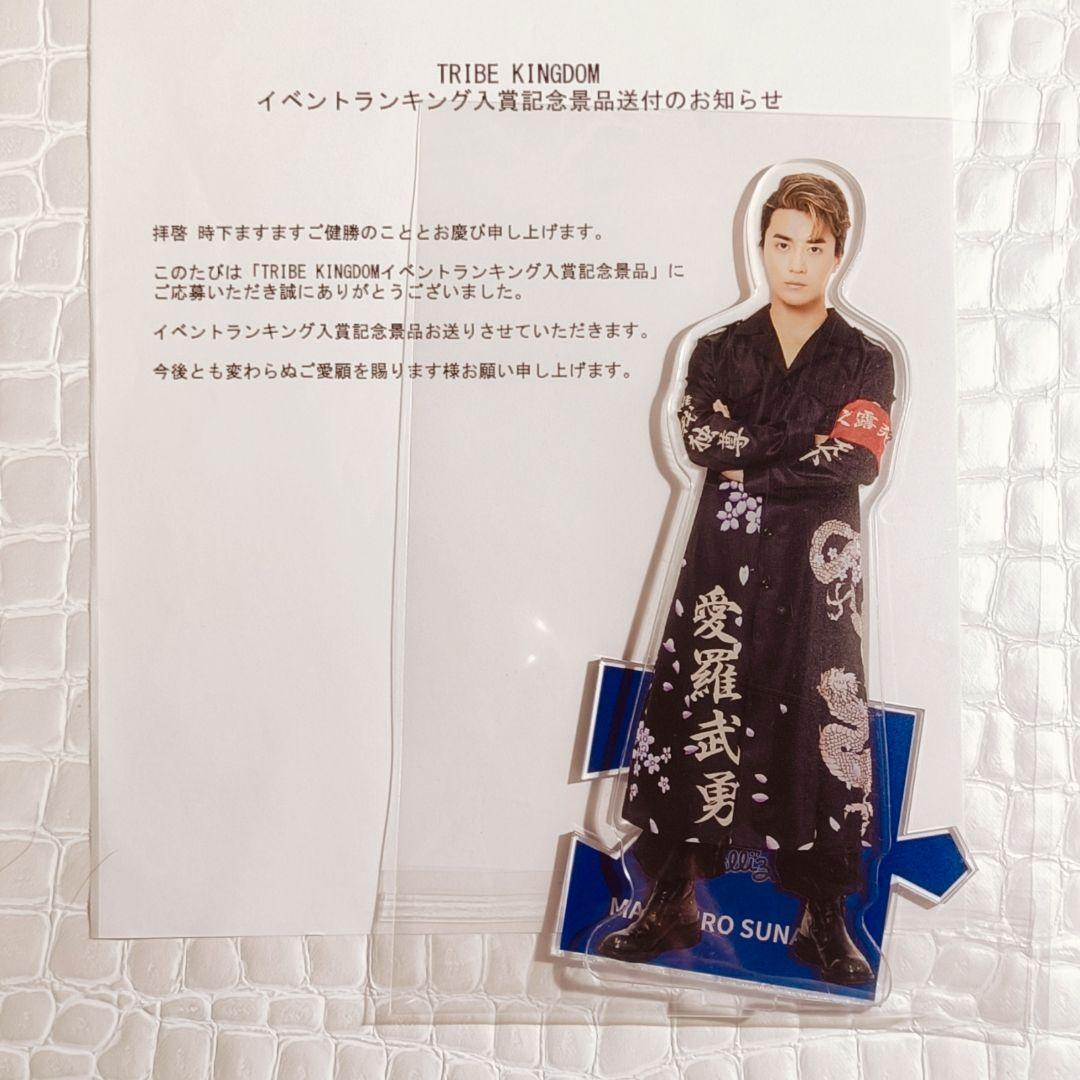 砂田将宏 BIGアクスタ(トラキン 非売品 ハロウィンver)