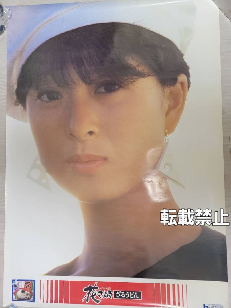 河合奈保子　ハウス食品『花さぬき　ざるうどん』B1特大サイズ ポスター　当時物