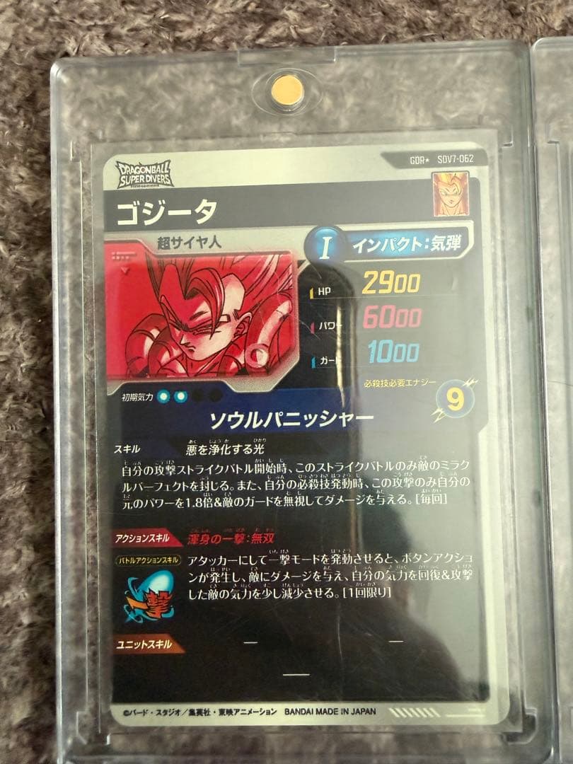 ドラゴンボールダイバーズパラレル5枚セット