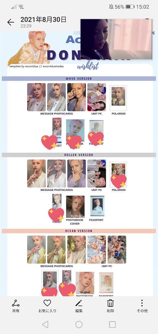 ドンハン セット