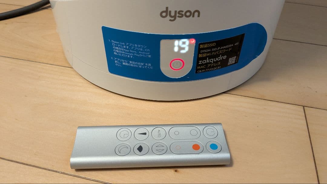 Dyson SX3 冷暖房機能付き