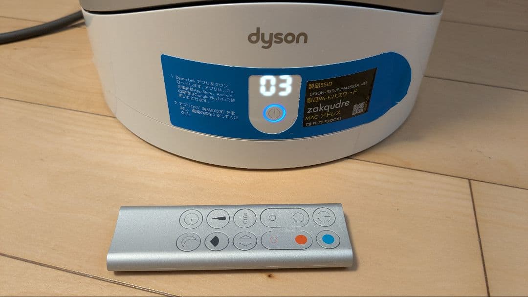 Dyson SX3 冷暖房機能付き