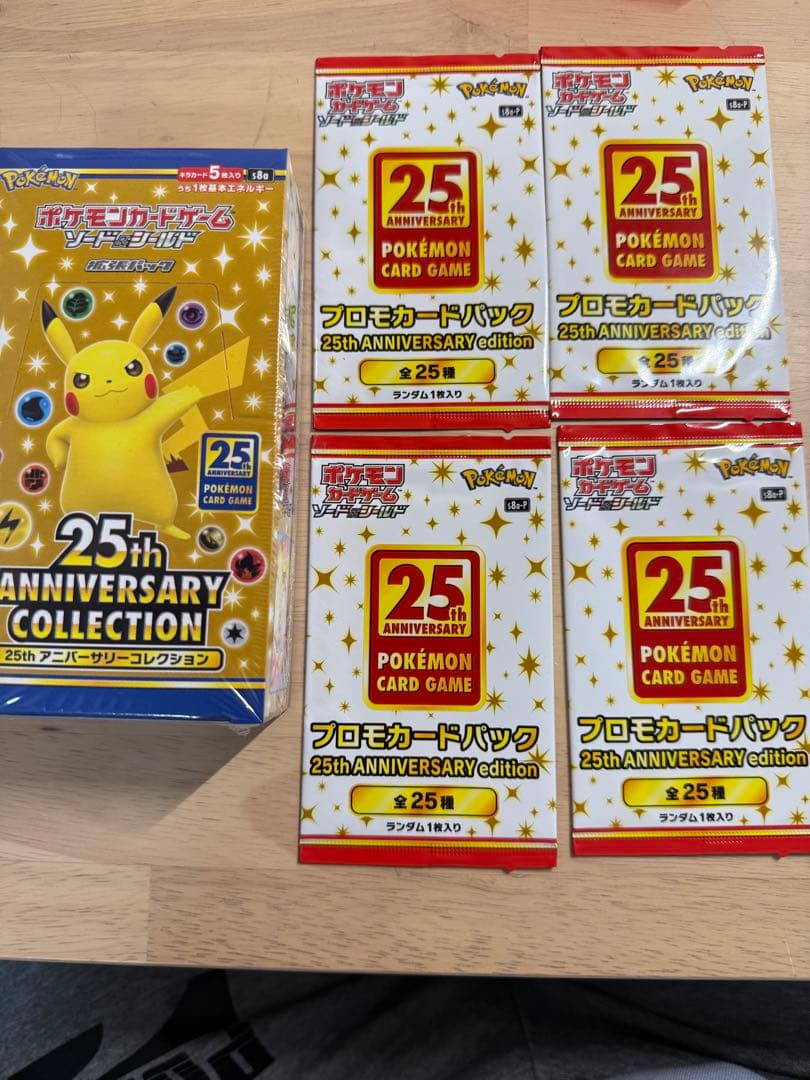 ポケセン産 25thAnniversaryCollection プロモ4パック付