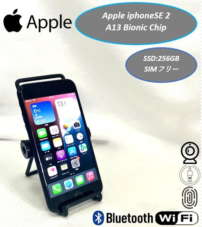 美品 Apple iPhoneSE 第2世代 256GB バッテリ残量80%