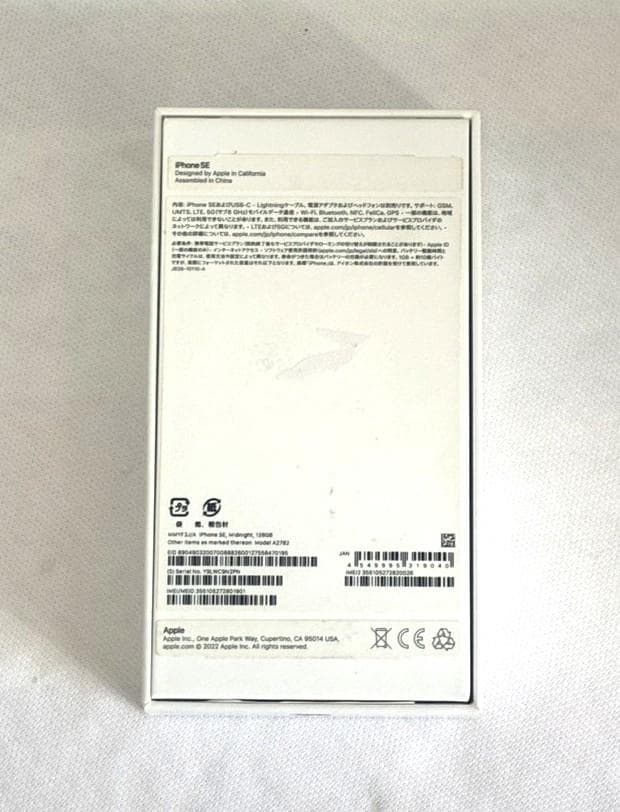 美品 Apple iPhoneSE 第2世代 256GB バッテリ残量80%