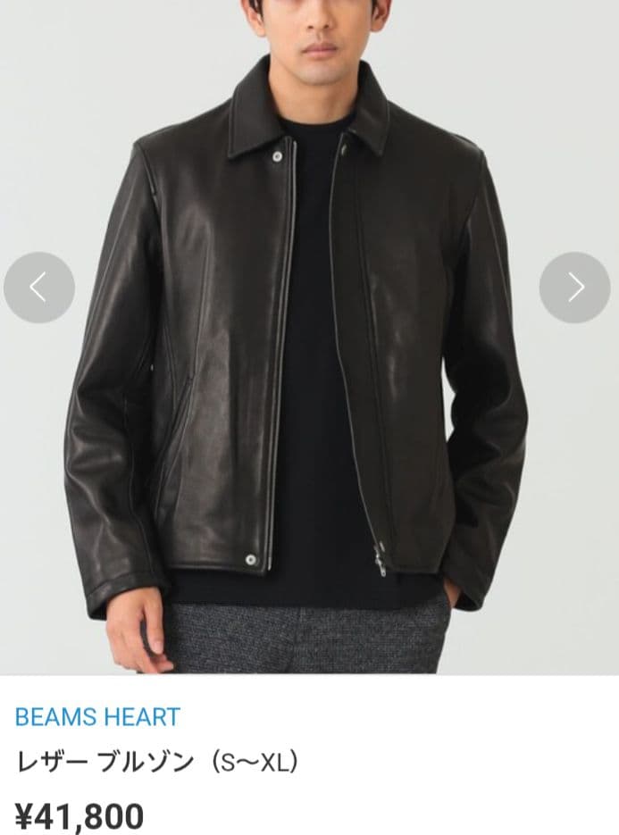 セール！BEAMS HEART 　シープレザージャケット