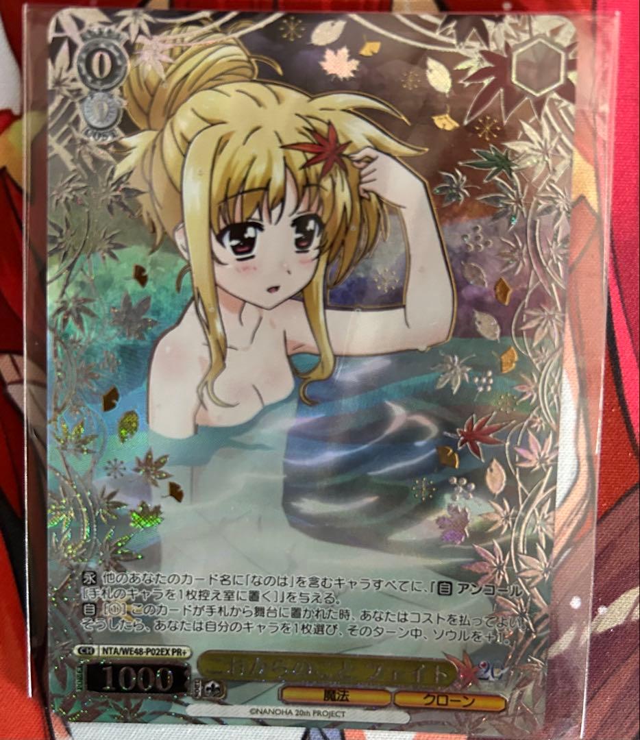 ヴァイス これからのことフェイト PR+ 優勝プロモ 未開封