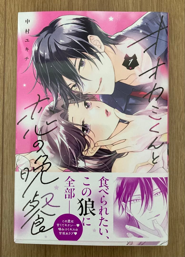 ★ひつじ㊻〜⑤④★