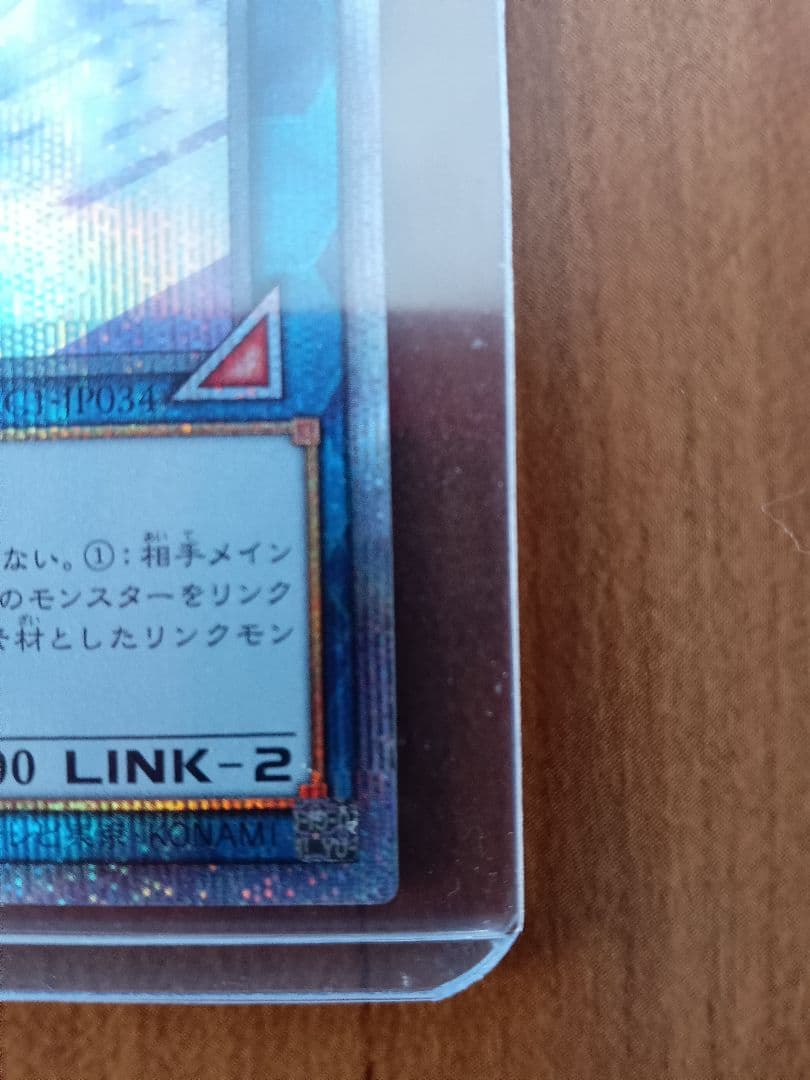 遊戯王 Ｉ：Ｐマスカレーナ