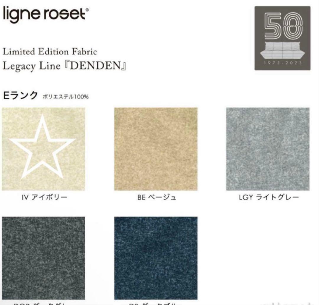 【正規品】ligne roset TOGO リーンロゼトーゴ パフ